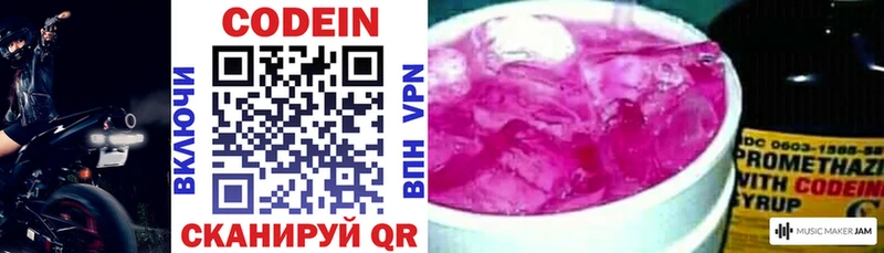 Кодеиновый сироп Lean напиток Lean (лин)  закладка  Афипский 