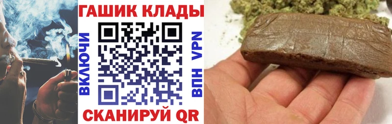 ГАШИШ гарик  закладки  Афипский 