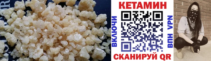 Кетамин VHQ  Афипский 