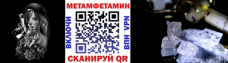 МЕТАМФЕТАМИН кристалл  Афипский 